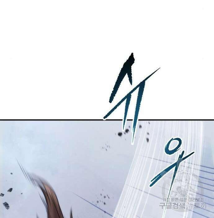 마도전생기 13화 9