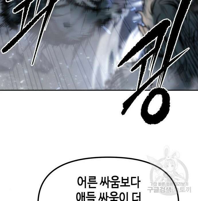 마도전생기 13화 11