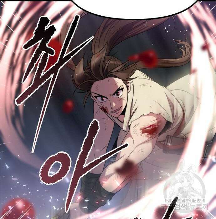 마도전생기 13화 14
