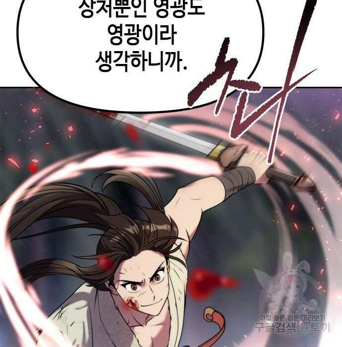 마도전생기 13화 18