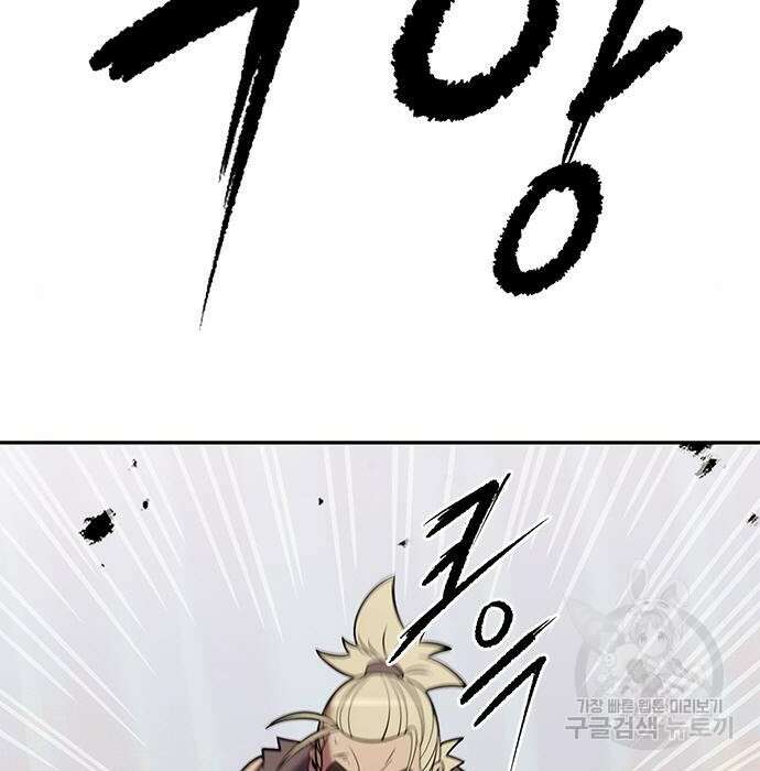 마도전생기 13화 25