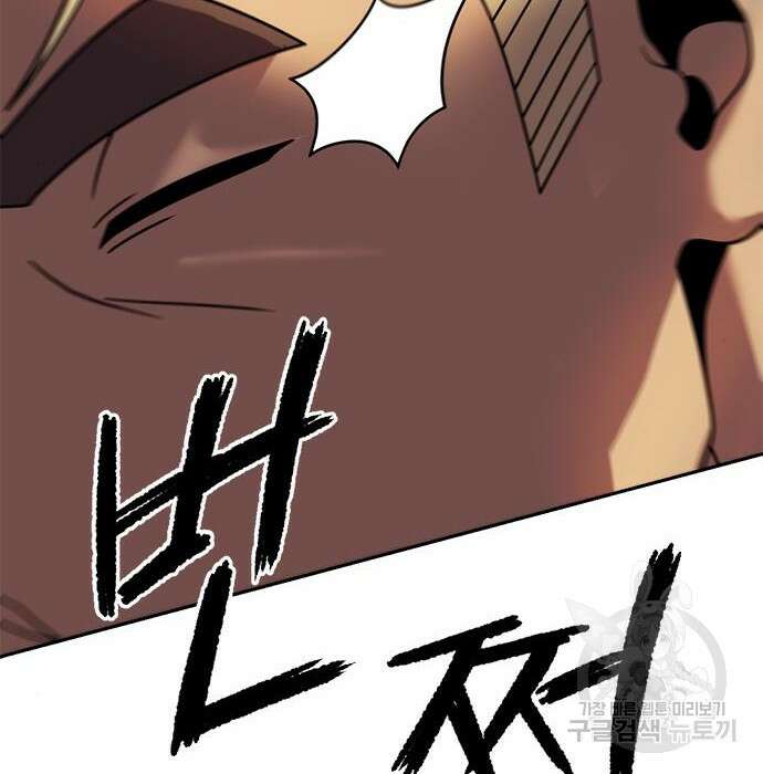 마도전생기 13화 29