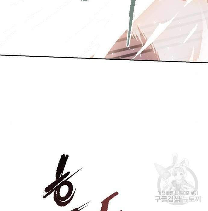 마도전생기 13화 38