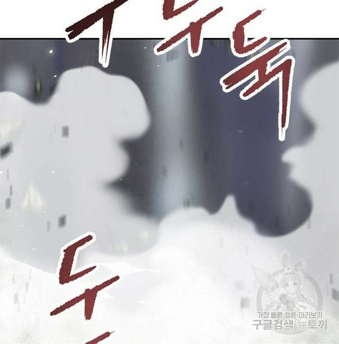 마도전생기 13화 39