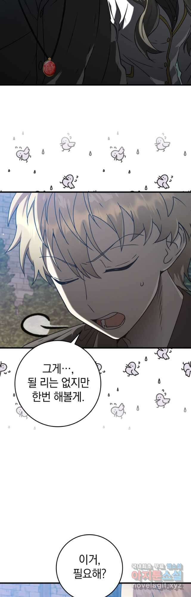 마왕은 학원에 간다 32화 4