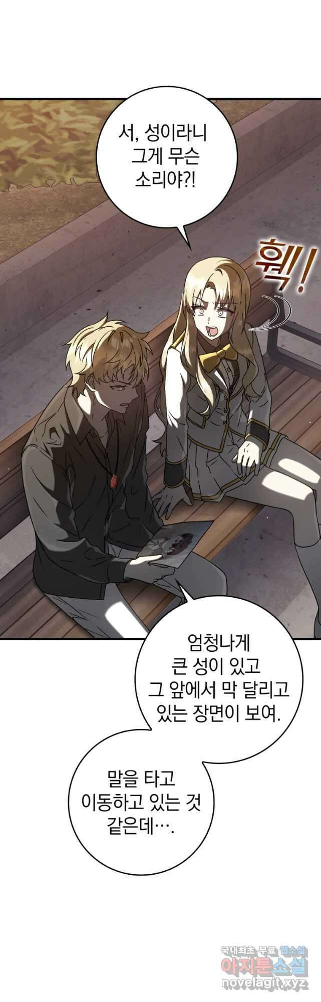 마왕은 학원에 간다 32화 10