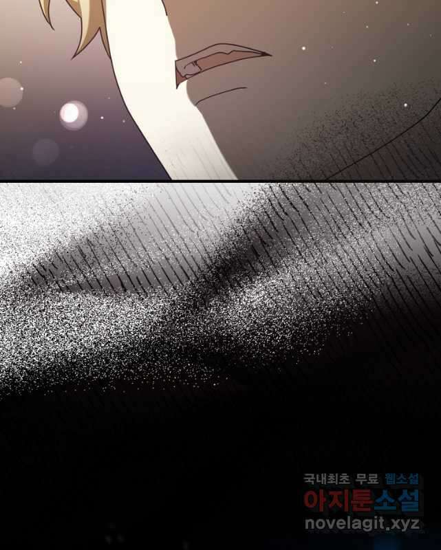 마왕은 학원에 간다 32화 15