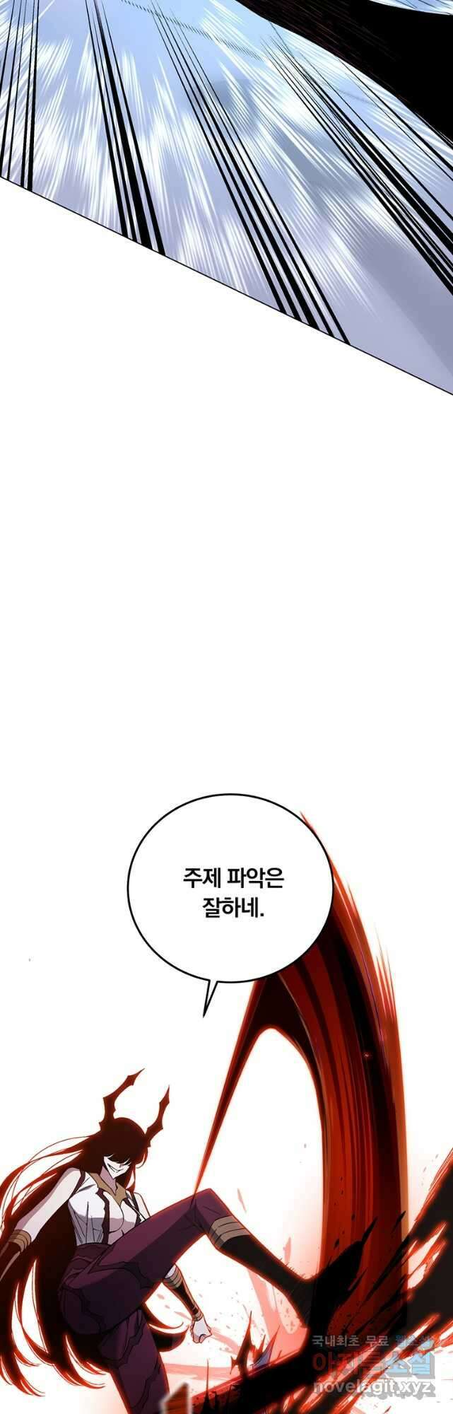 훈수 두는 천마님 94화 2