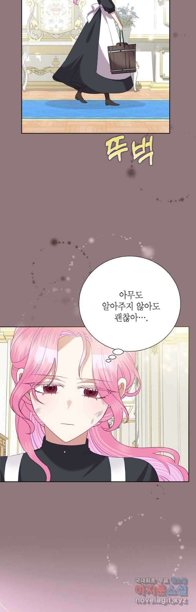 악녀는 오늘도 즐겁다 73화 19