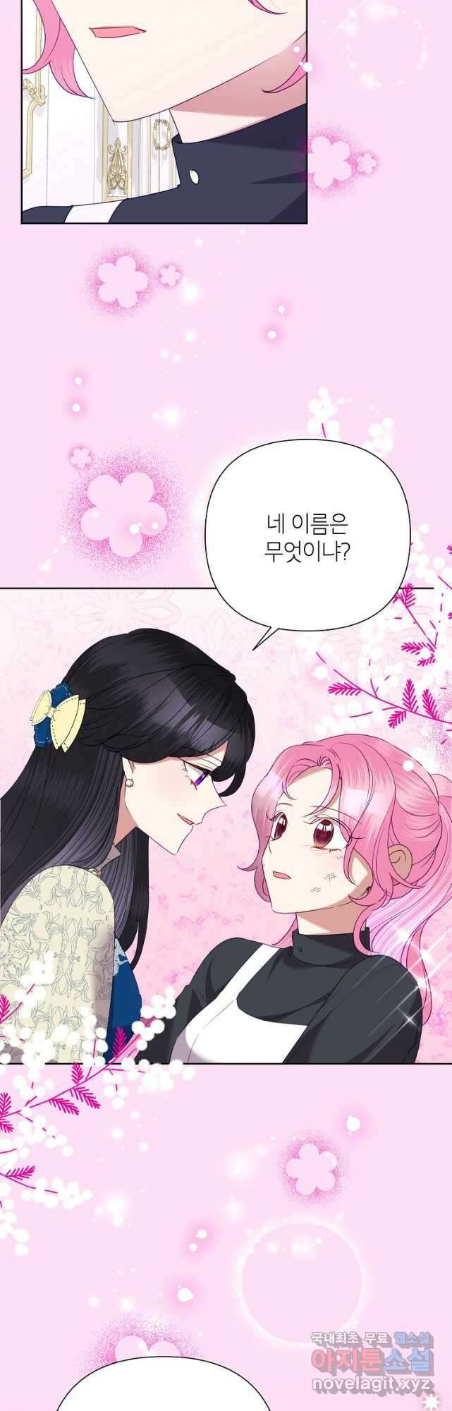 악녀는 오늘도 즐겁다 73화 23