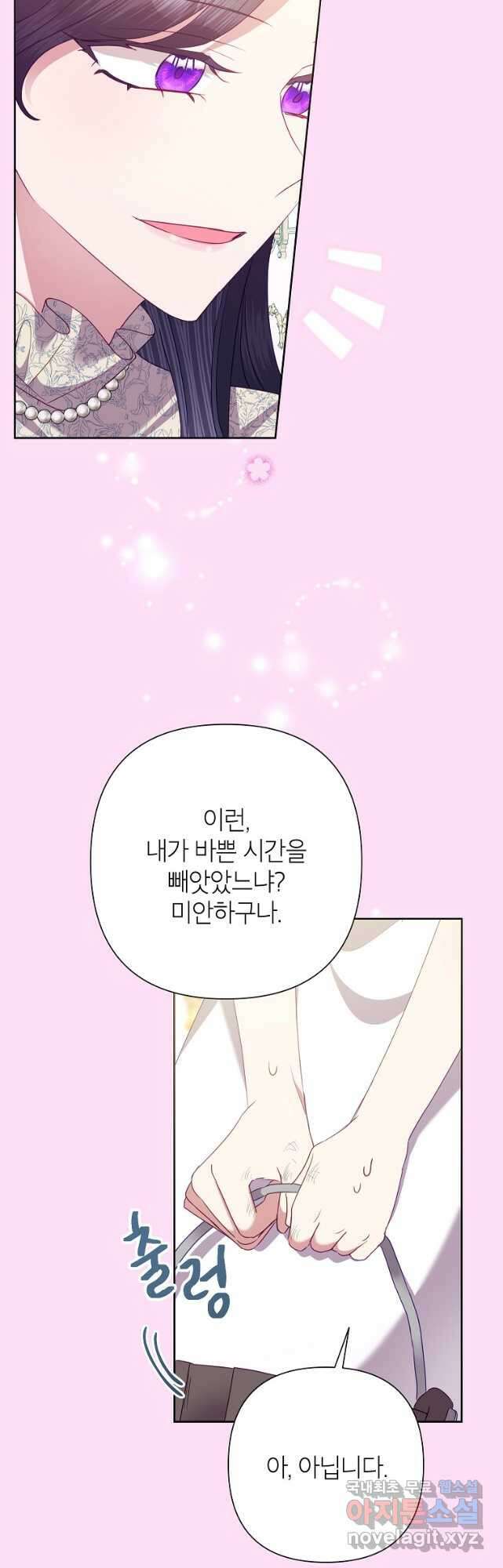 악녀는 오늘도 즐겁다 73화 25