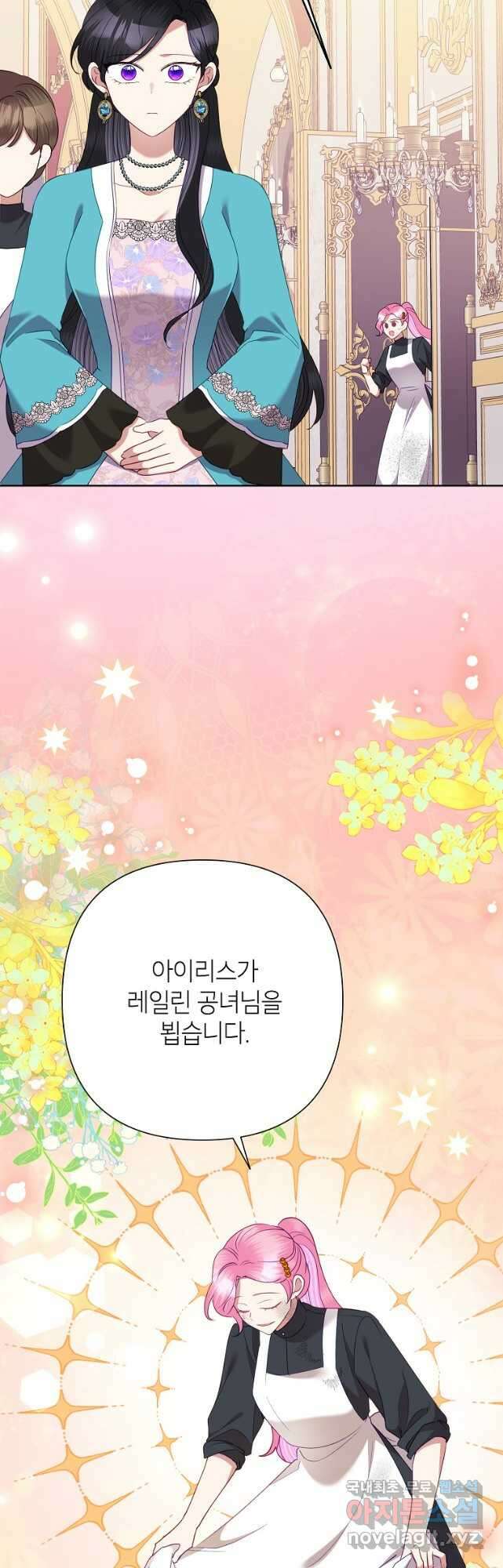악녀는 오늘도 즐겁다 73화 36