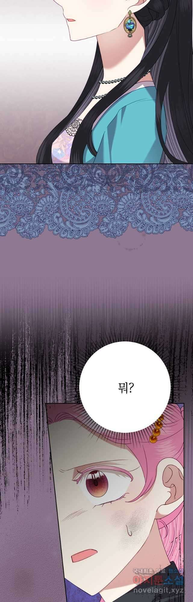 악녀는 오늘도 즐겁다 73화 39