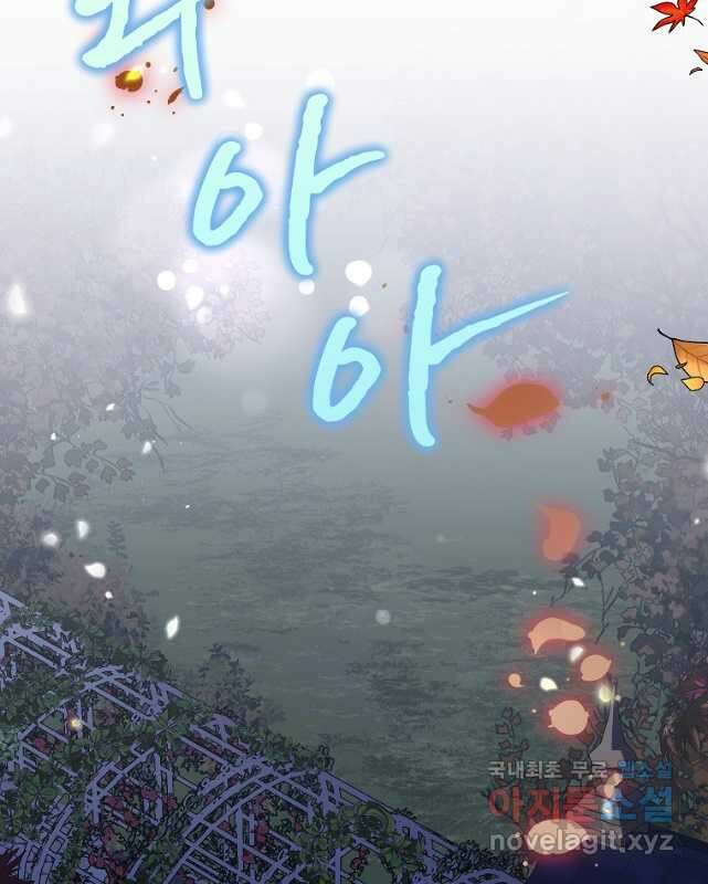 악녀는 오늘도 즐겁다 73화 45