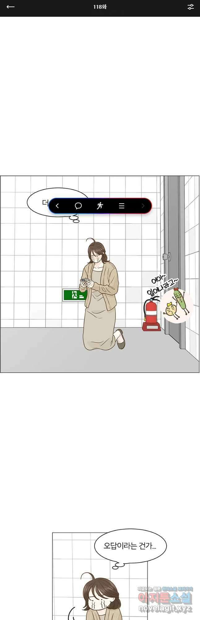 내일도 출근! 118화 1