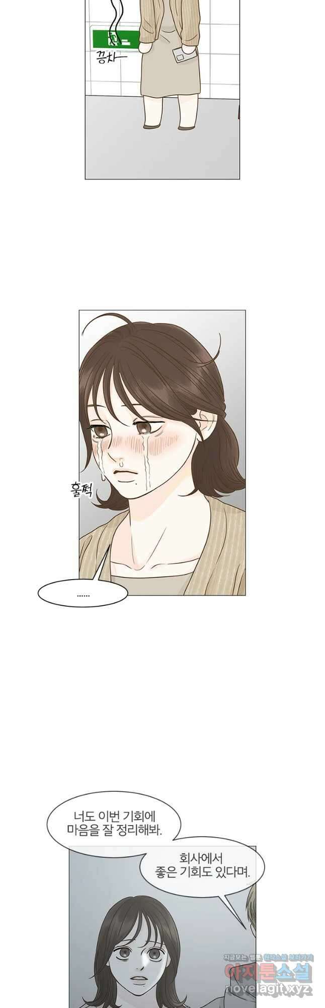내일도 출근! 118화 2