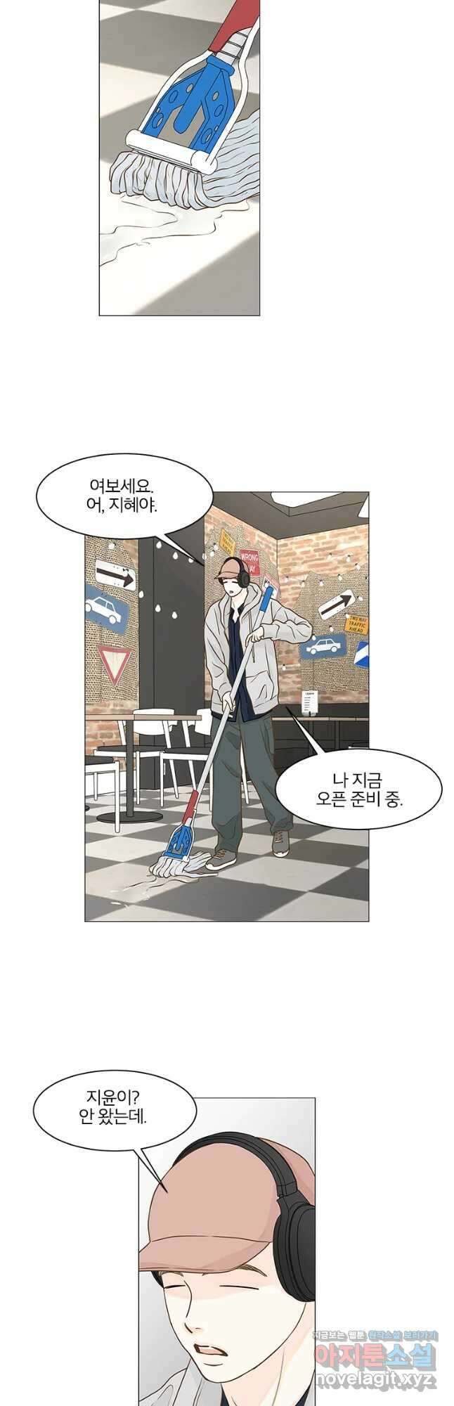 내일도 출근! 118화 5