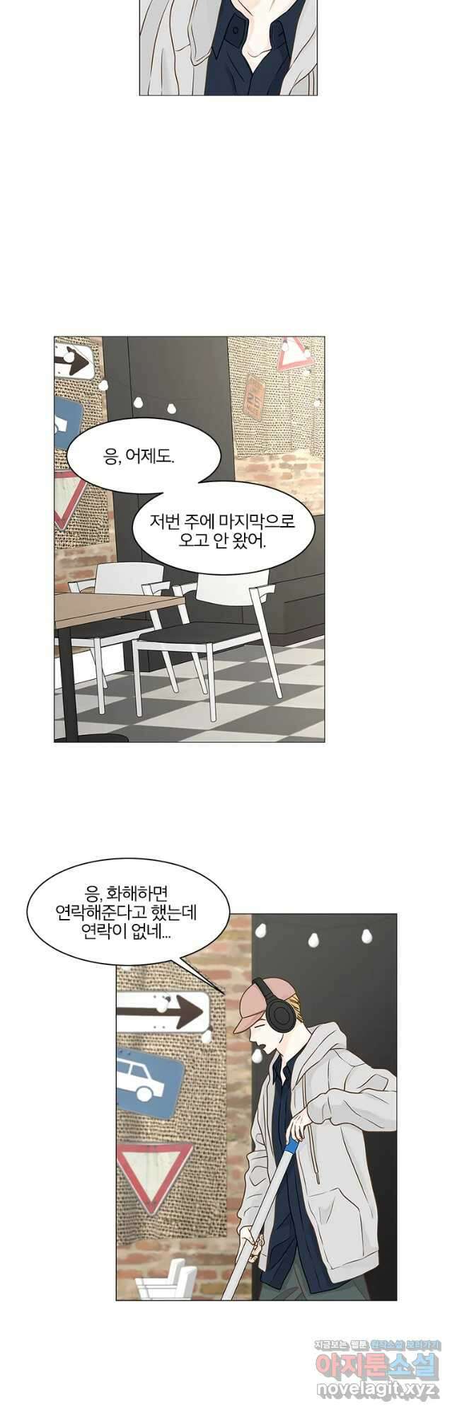 내일도 출근! 118화 6