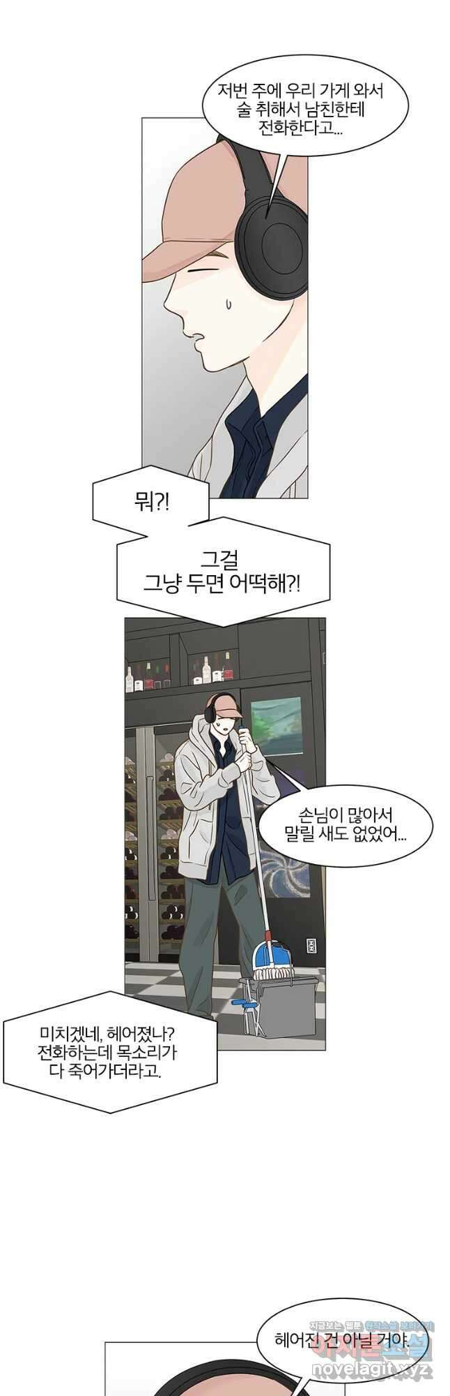 내일도 출근! 118화 7
