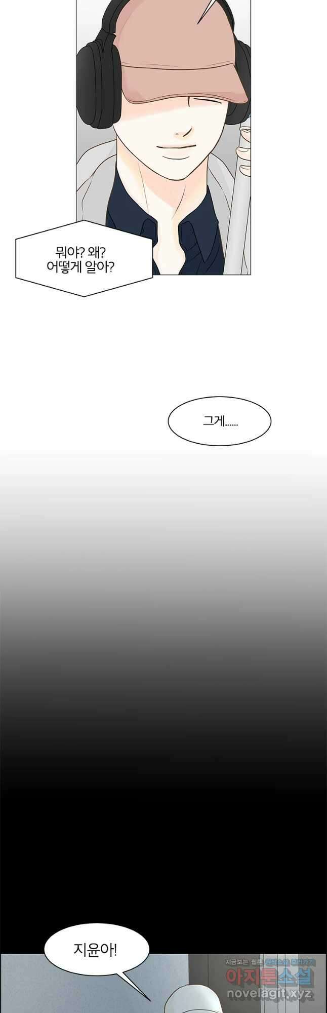 내일도 출근! 118화 8
