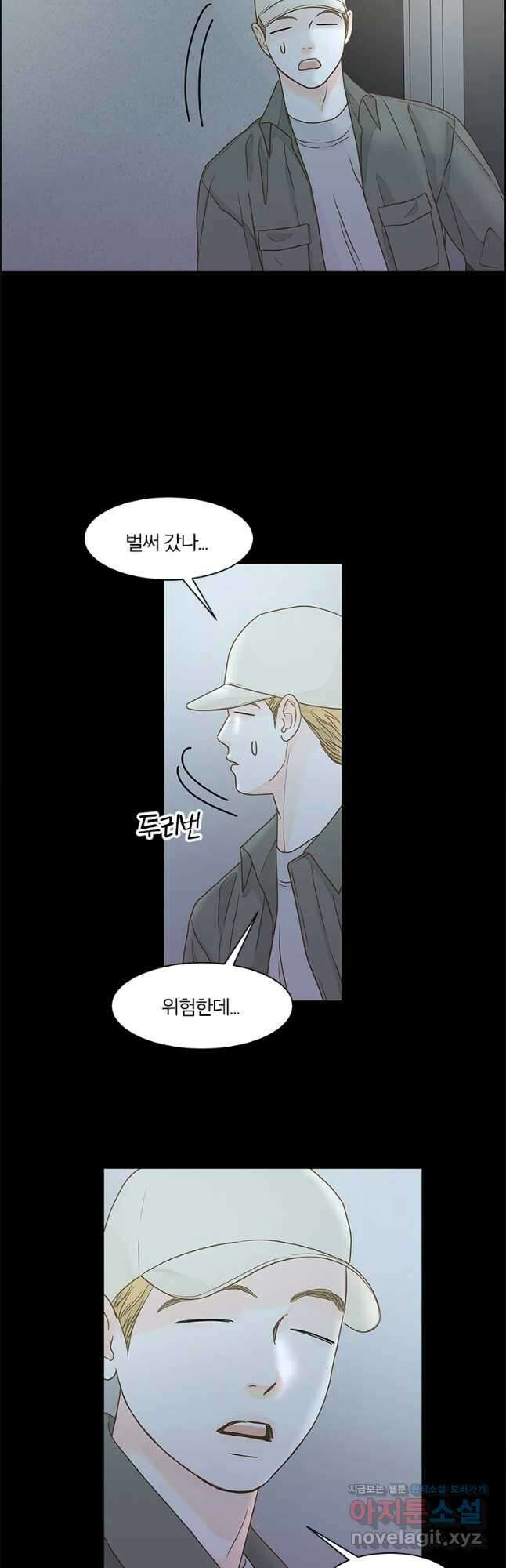 내일도 출근! 118화 9
