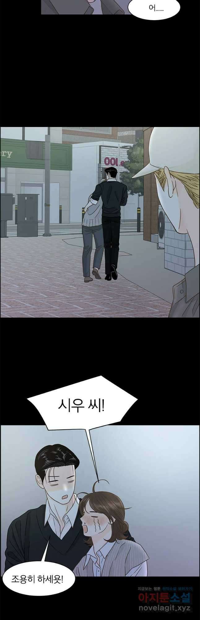 내일도 출근! 118화 10