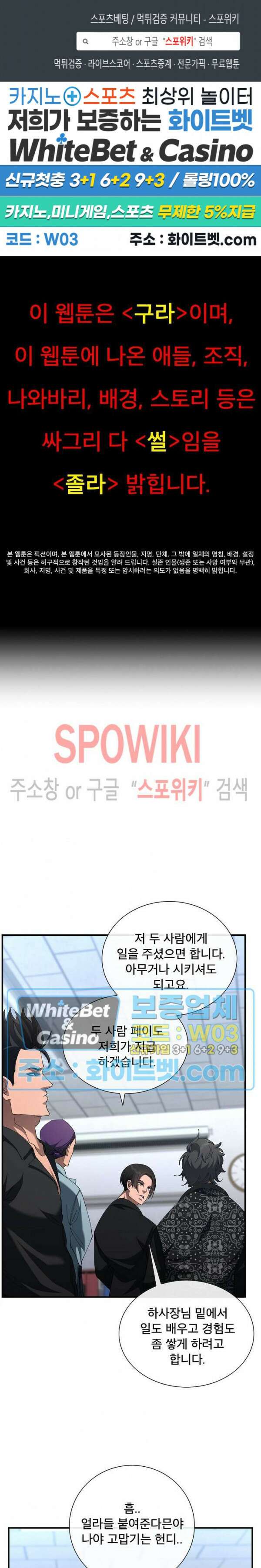 똘마니 11화 1
