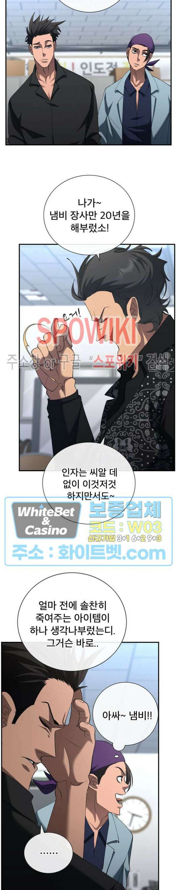 똘마니 11화 2