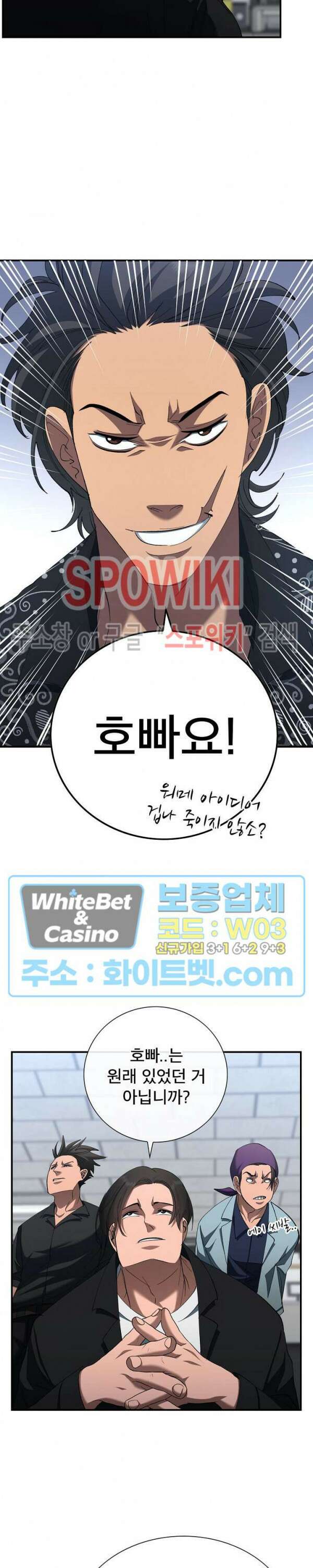 똘마니 11화 3