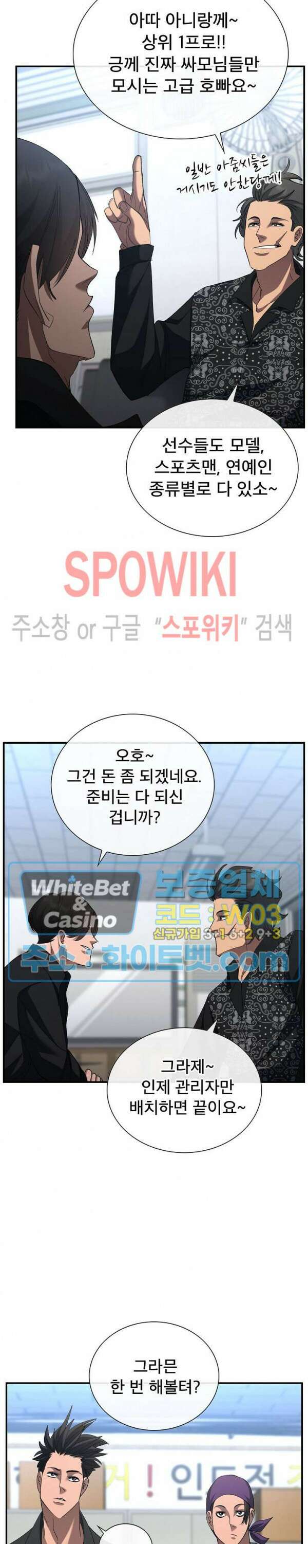 똘마니 11화 4