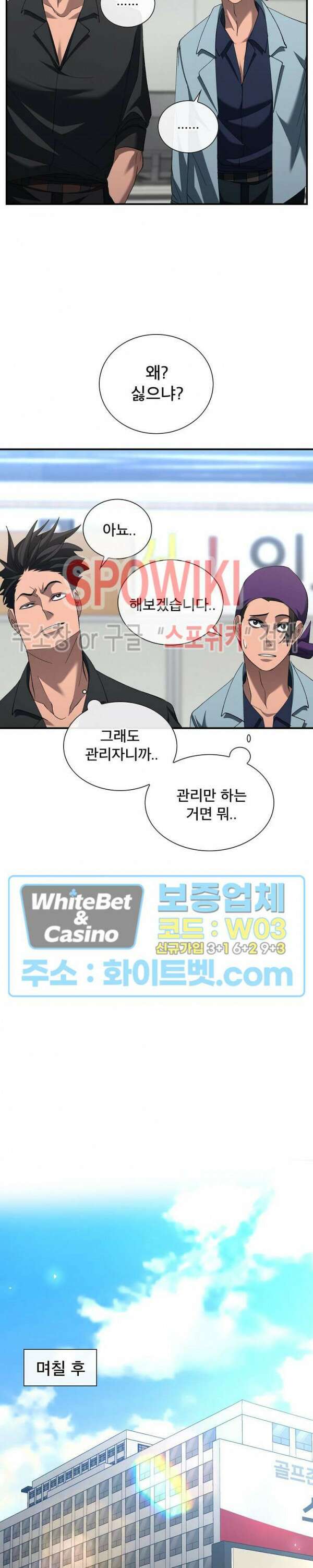 똘마니 11화 5