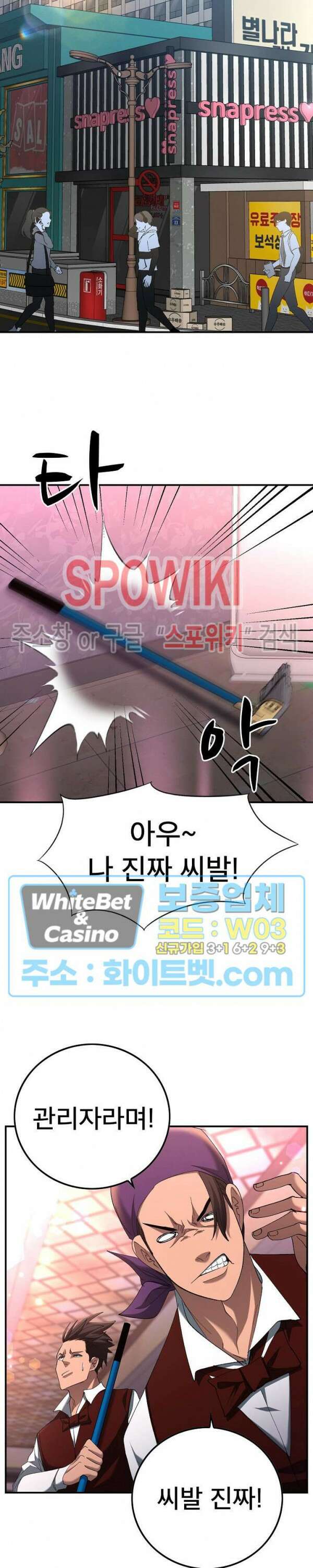 똘마니 11화 6