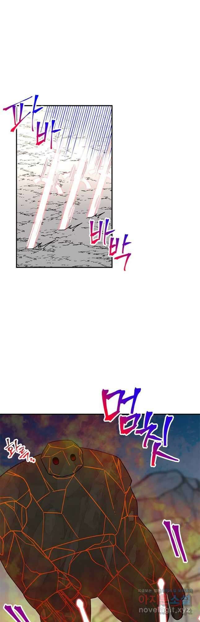 대마법사의 딸 179화 2