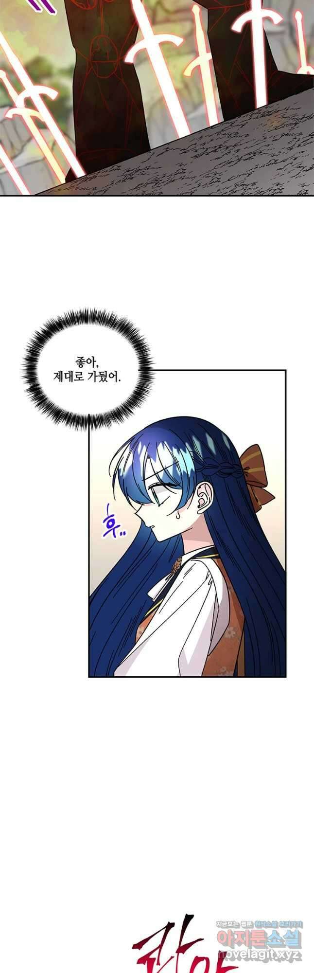 대마법사의 딸 179화 3