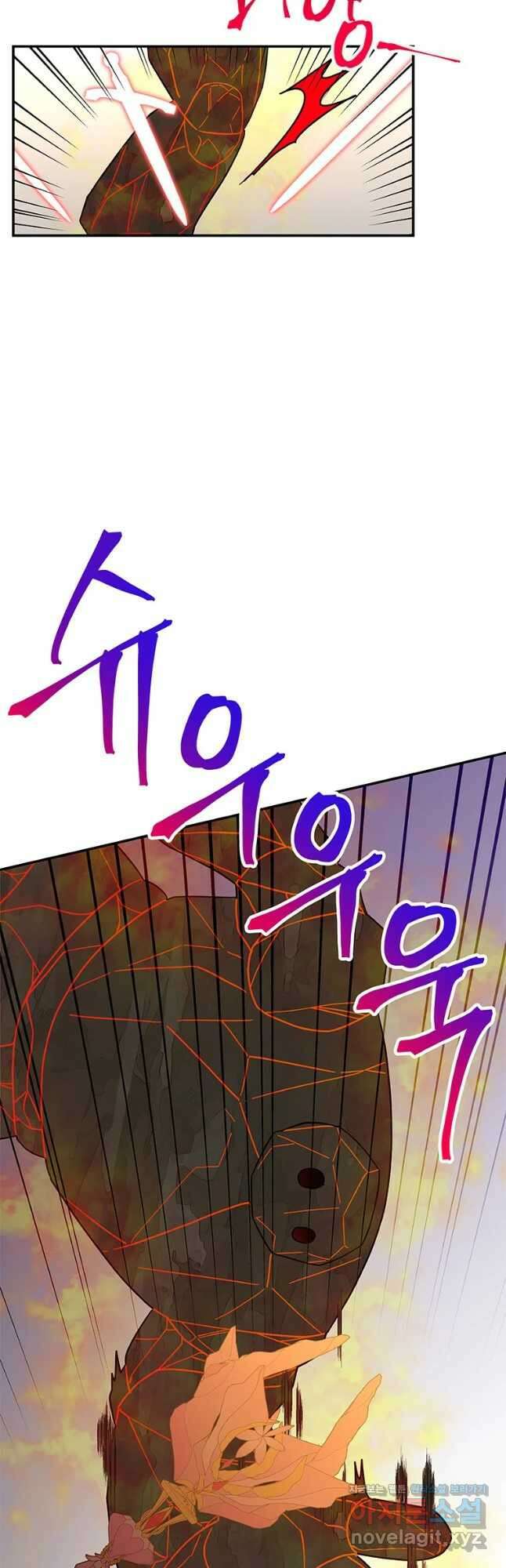 대마법사의 딸 179화 4