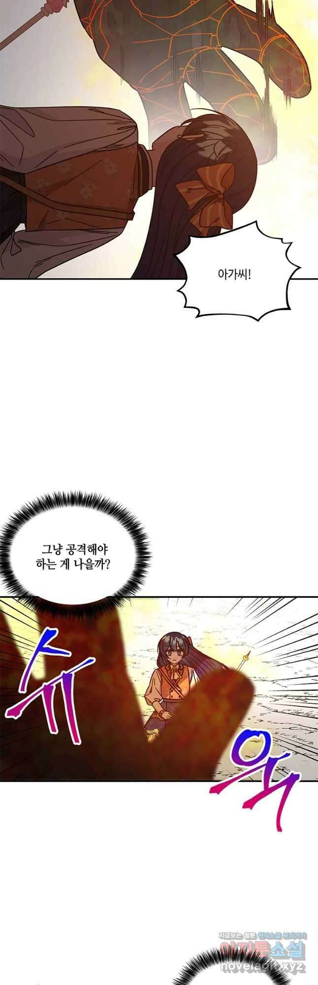 대마법사의 딸 179화 5
