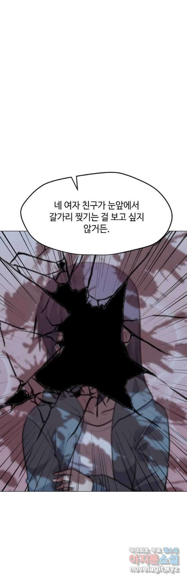 나 홀로 주문 사용자 139화 12