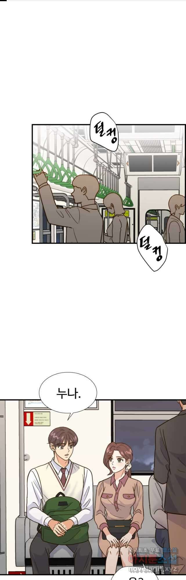 학교로 간 보스 43화 1