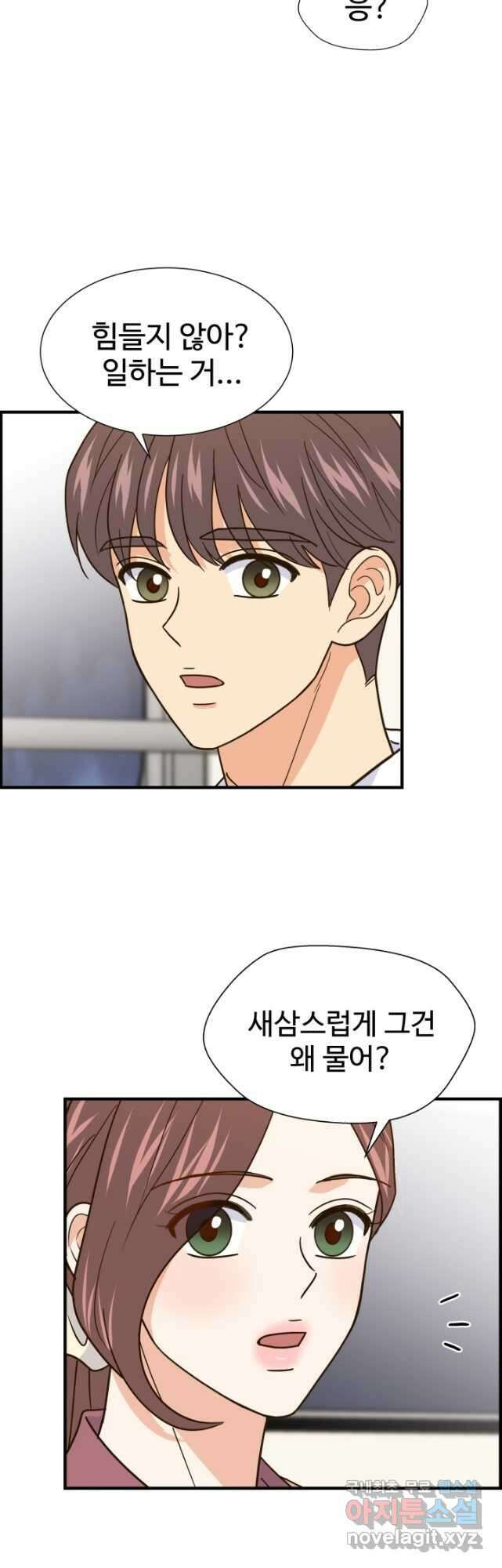 학교로 간 보스 43화 2