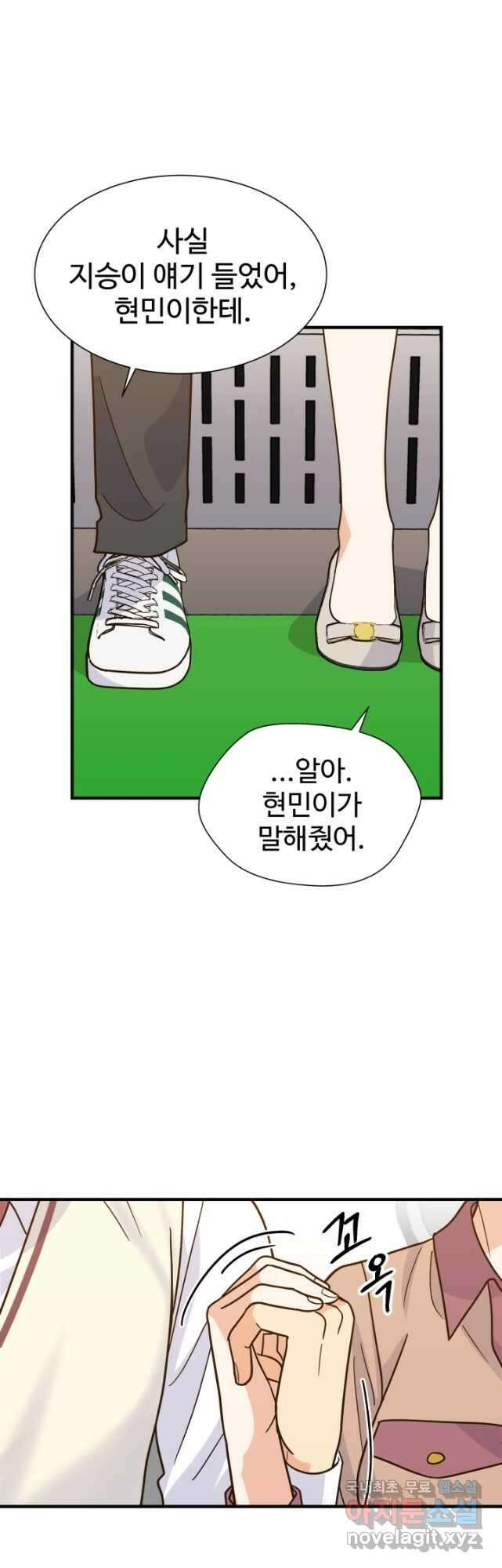 학교로 간 보스 43화 3