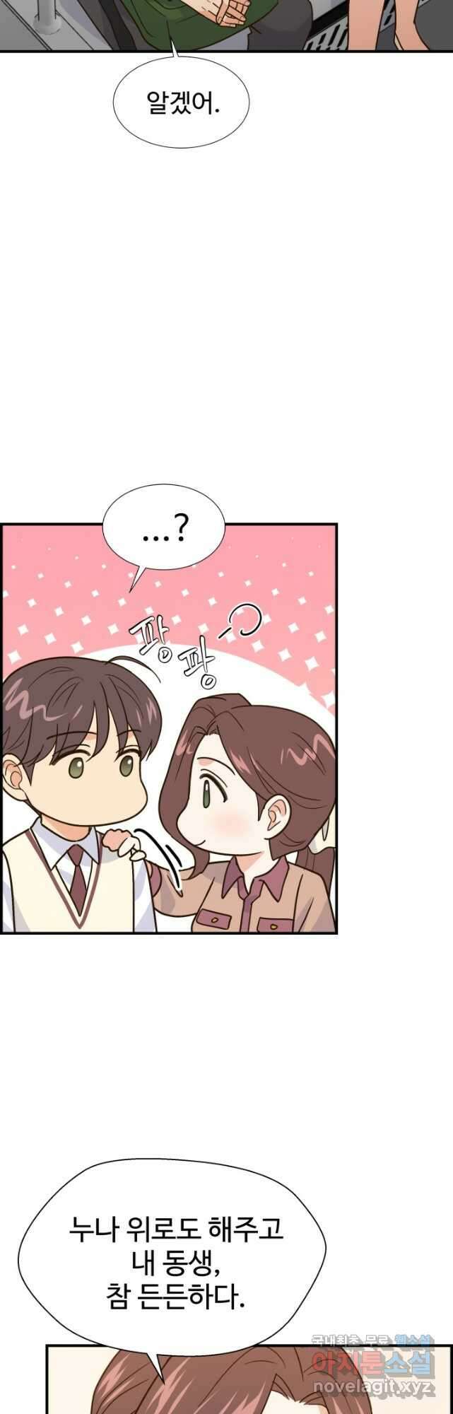 학교로 간 보스 43화 6
