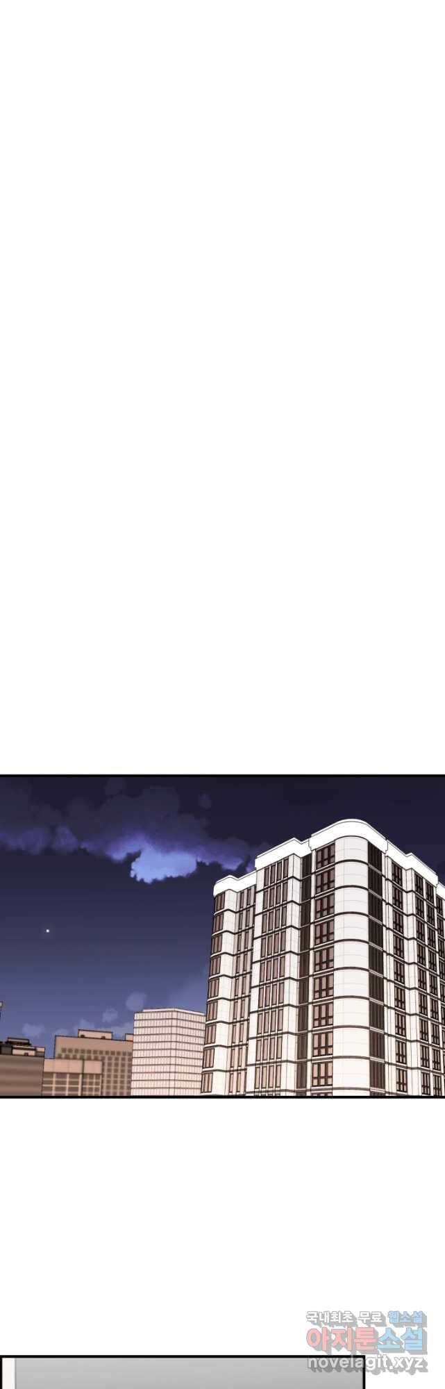 학교로 간 보스 43화 9