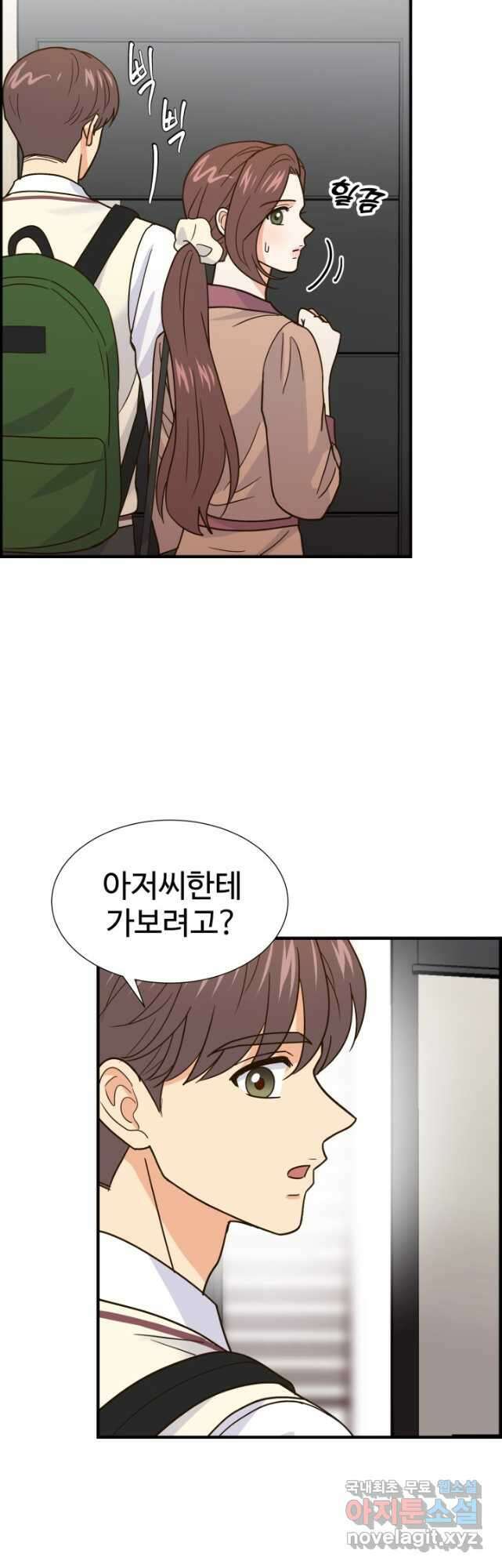 학교로 간 보스 43화 10