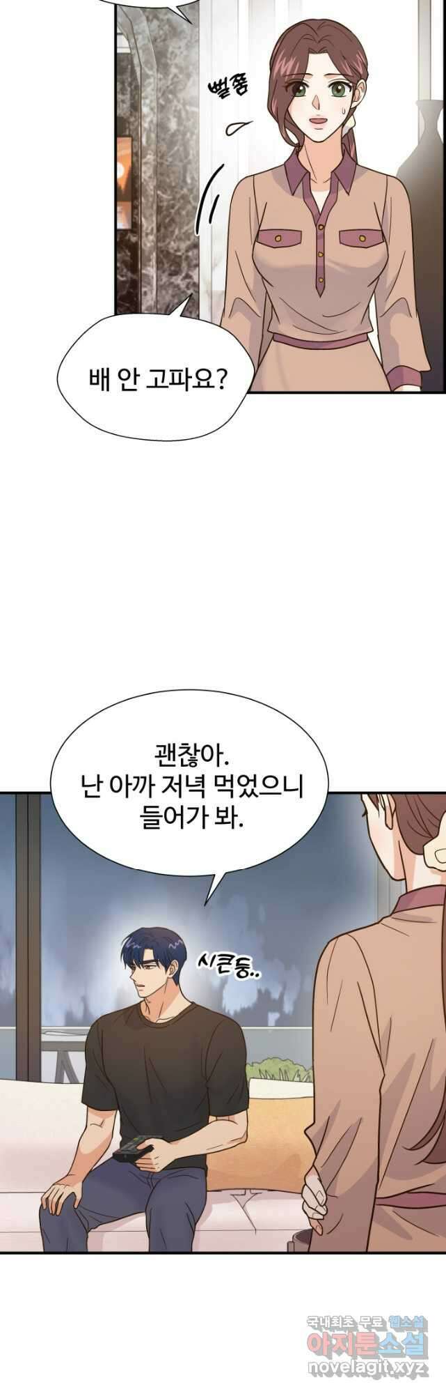 학교로 간 보스 43화 14