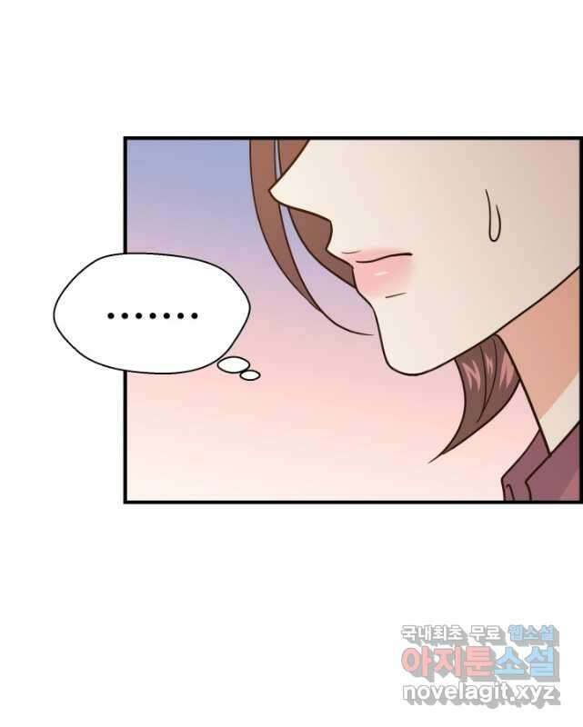 학교로 간 보스 43화 15