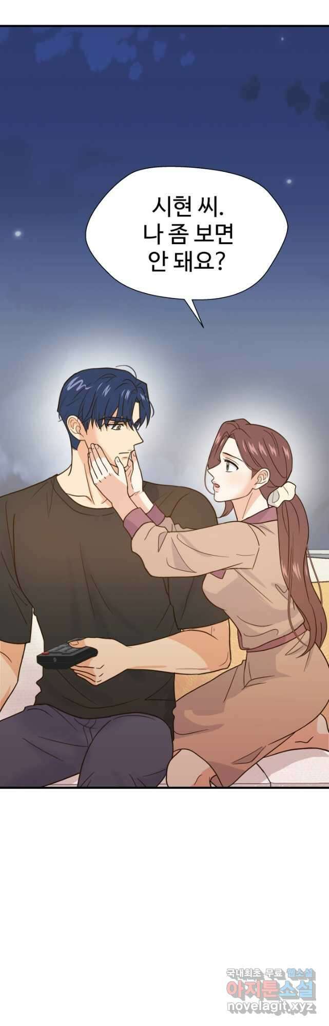 학교로 간 보스 43화 17