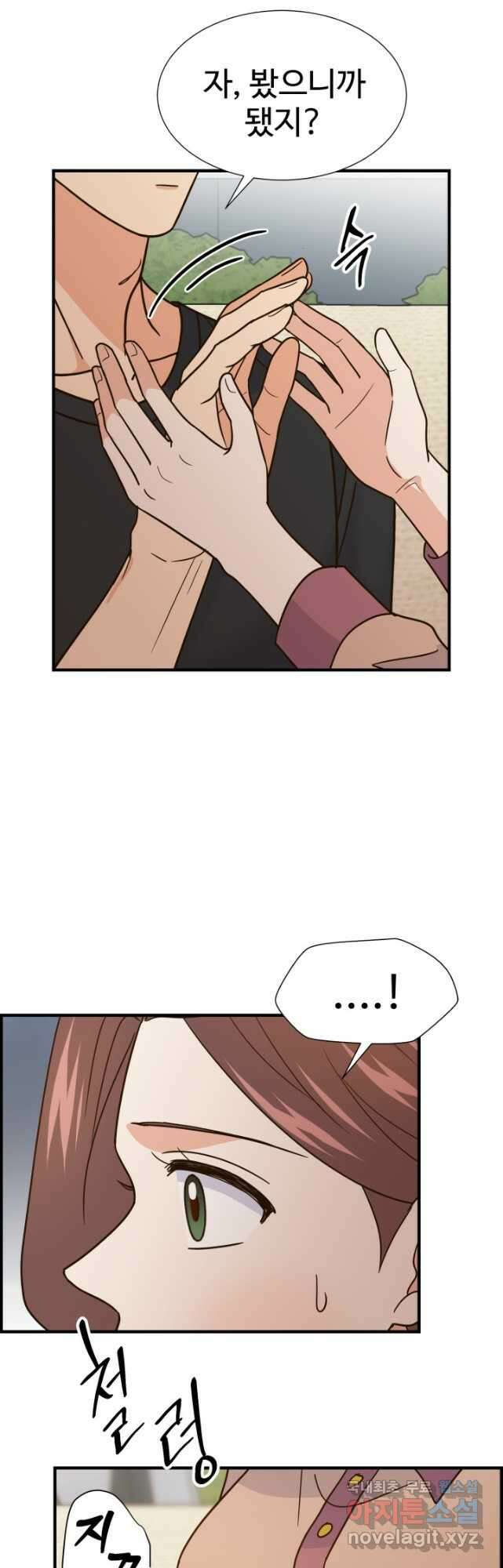 학교로 간 보스 43화 19
