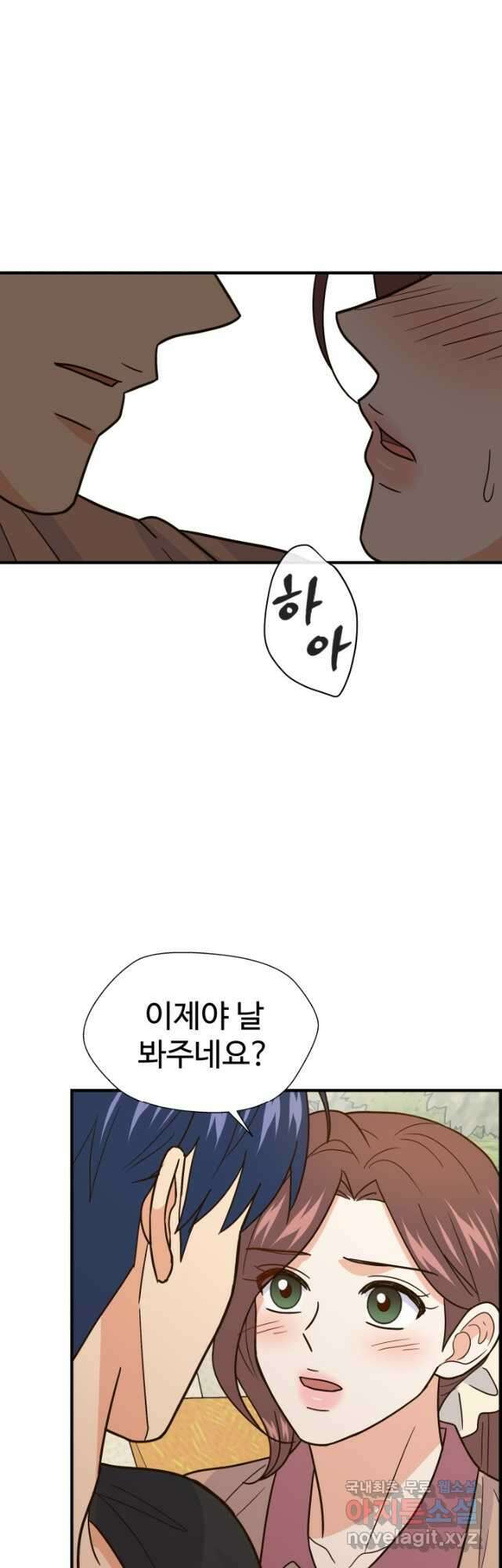 학교로 간 보스 43화 23