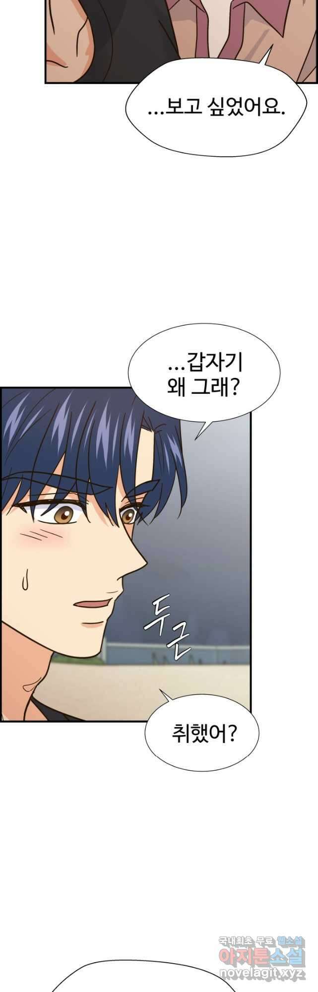 학교로 간 보스 43화 24