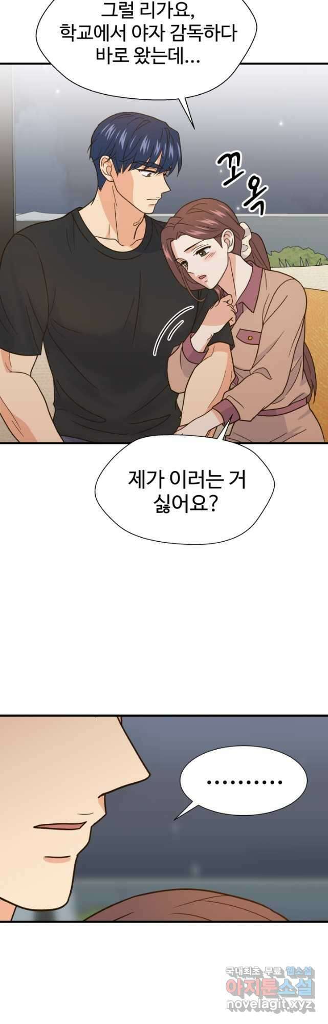 학교로 간 보스 43화 25